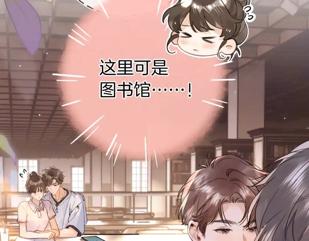 告白 第九十三话 第79页