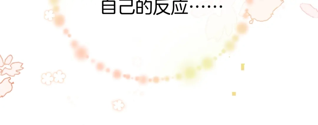 告白 第九十三话 第93页