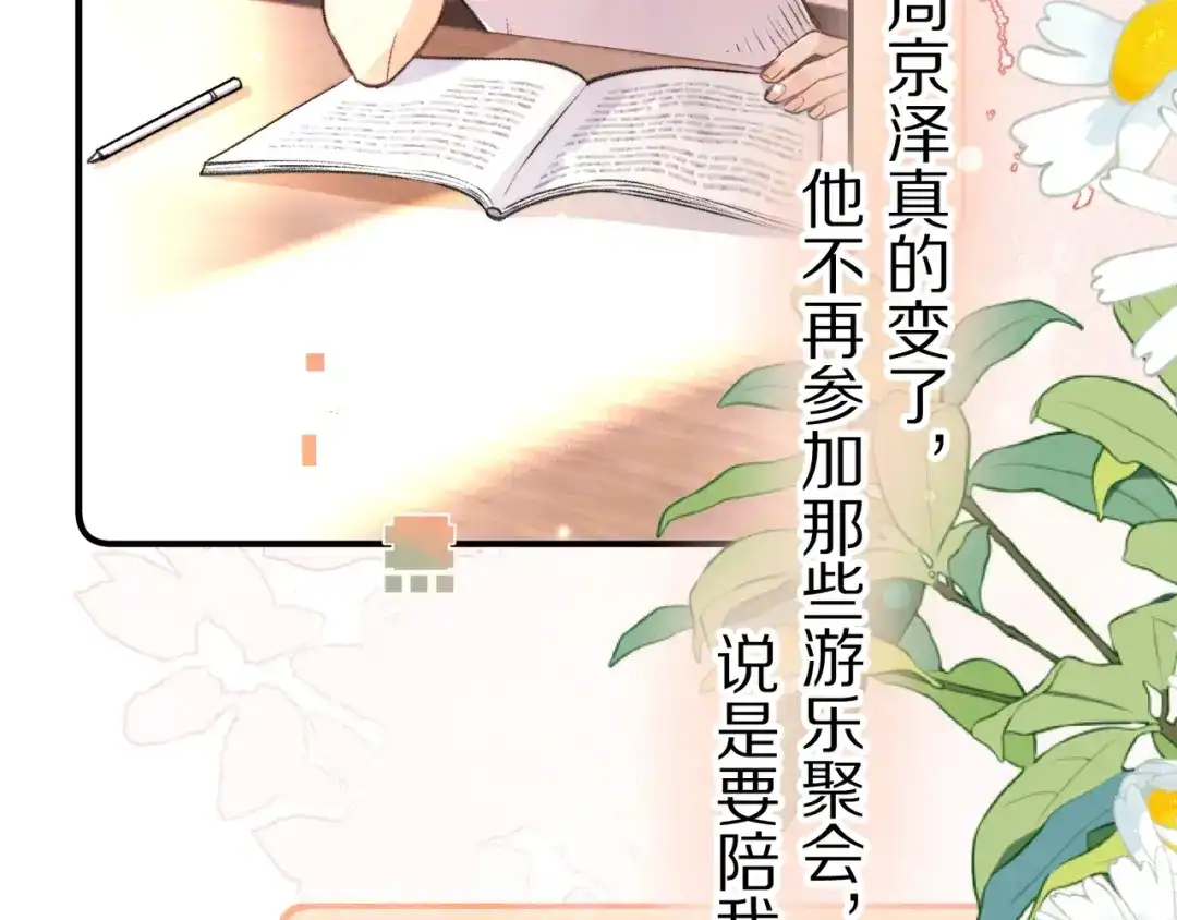 告白 第九十三话 第43页