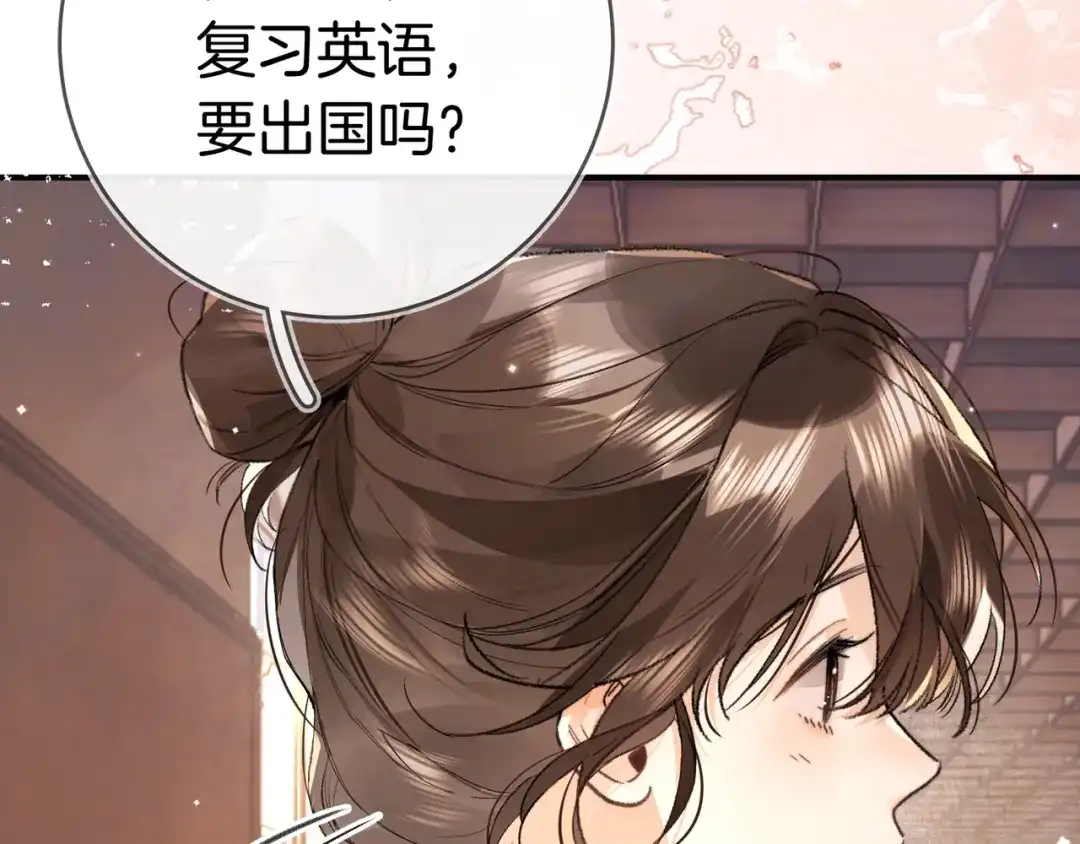 告白 第九十三话 第55页