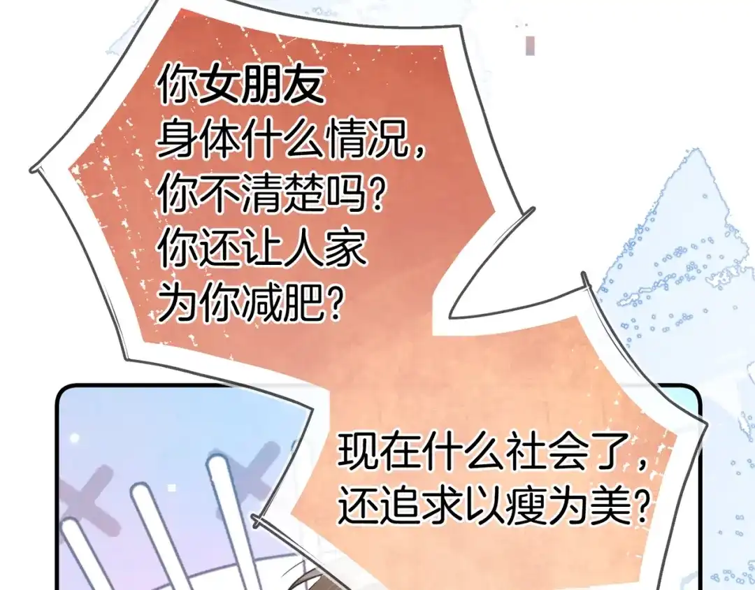 告白 第九十三话 第13页