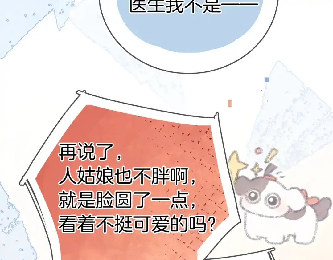 告白 第九十三话 第16页