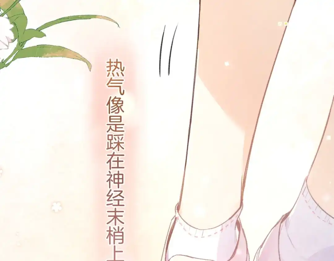 告白 第九十三话 第89页