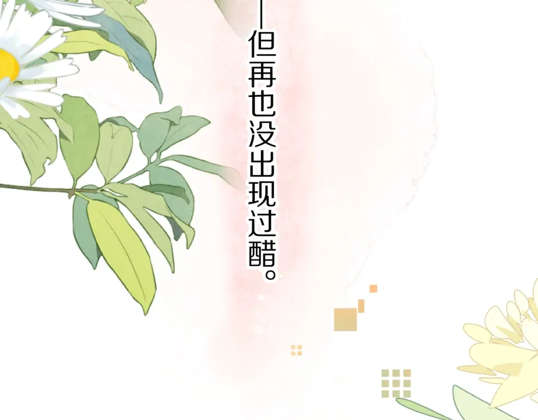 告白 第九十三话 第51页