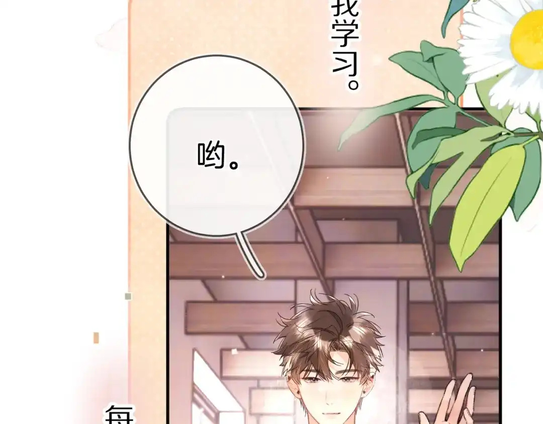 告白 第九十三话 第44页