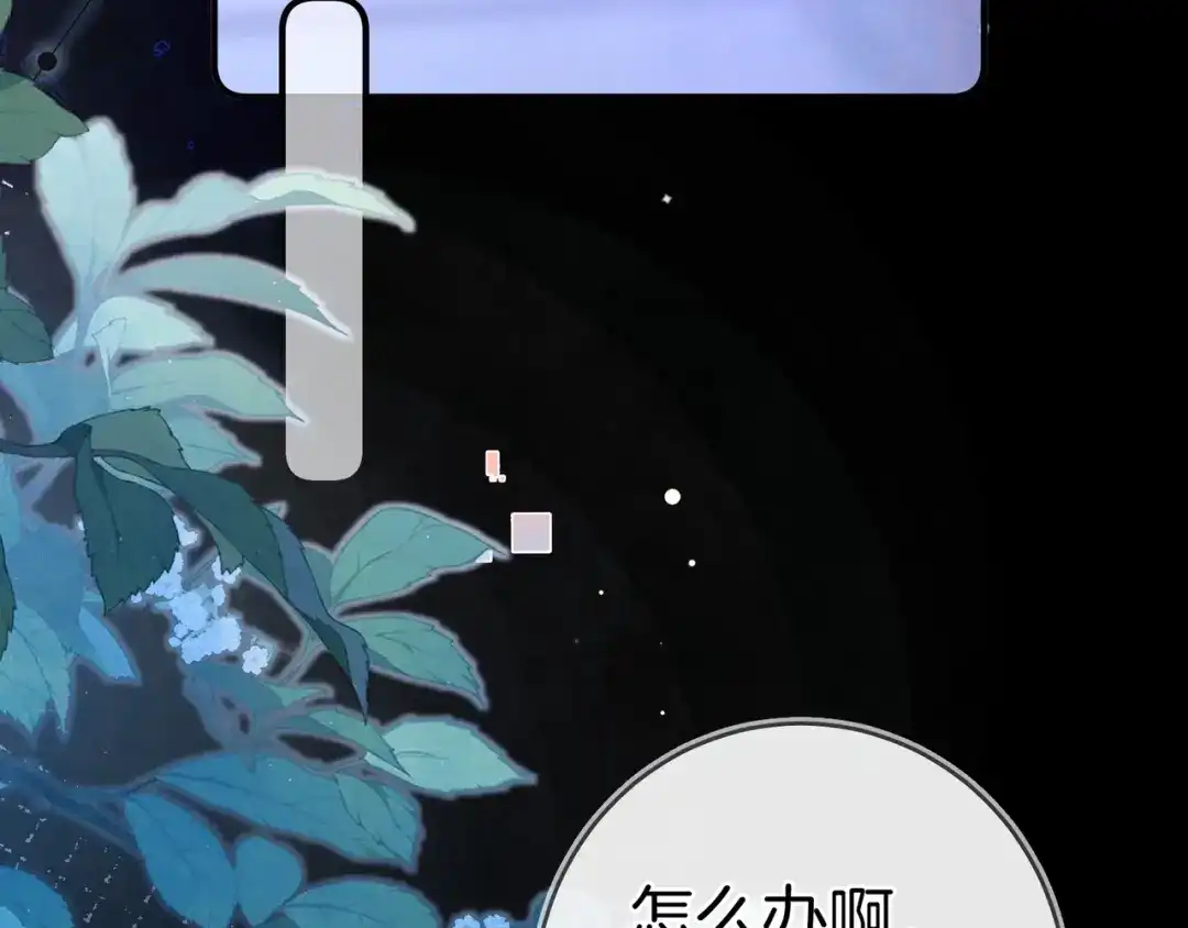 告白 第九十三话 第131页
