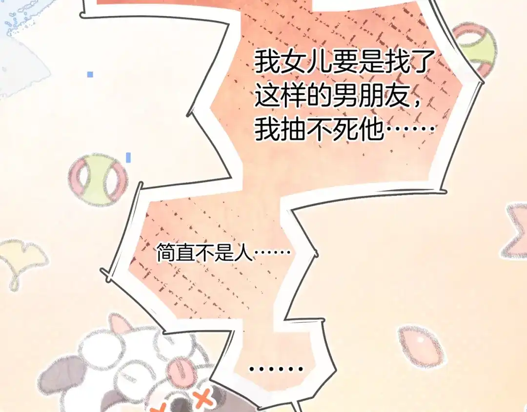 告白 第九十三话 第17页
