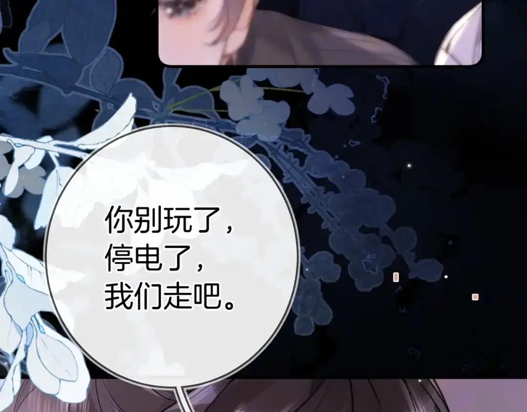 告白 第九十三话 第108页