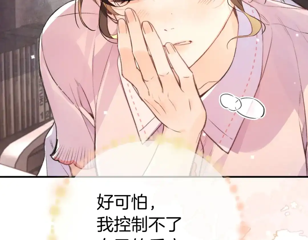 告白 第九十三话 第92页