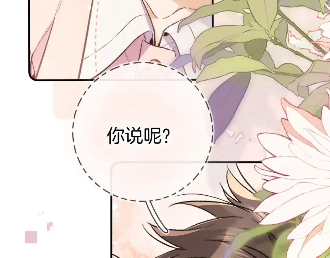 告白 第九十三话 第76页