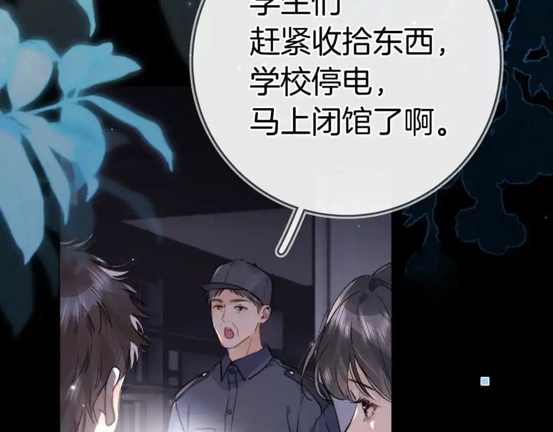 告白 第九十三话 第104页