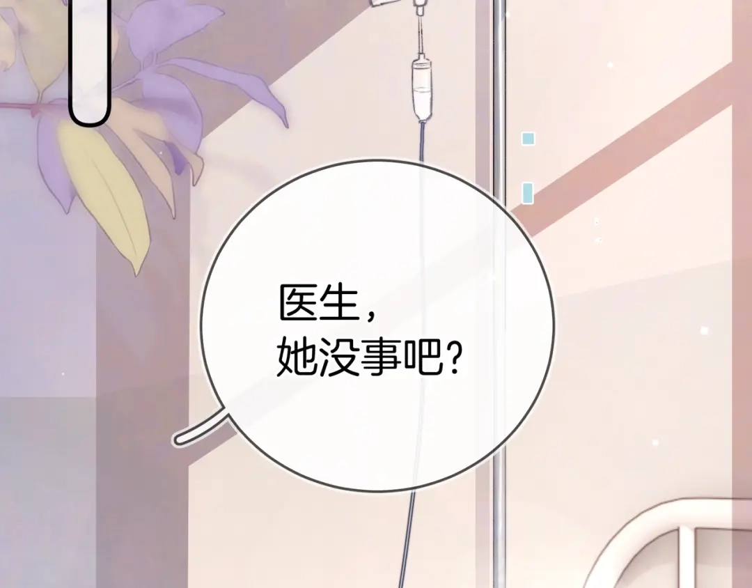 告白 第九十三话 第6页