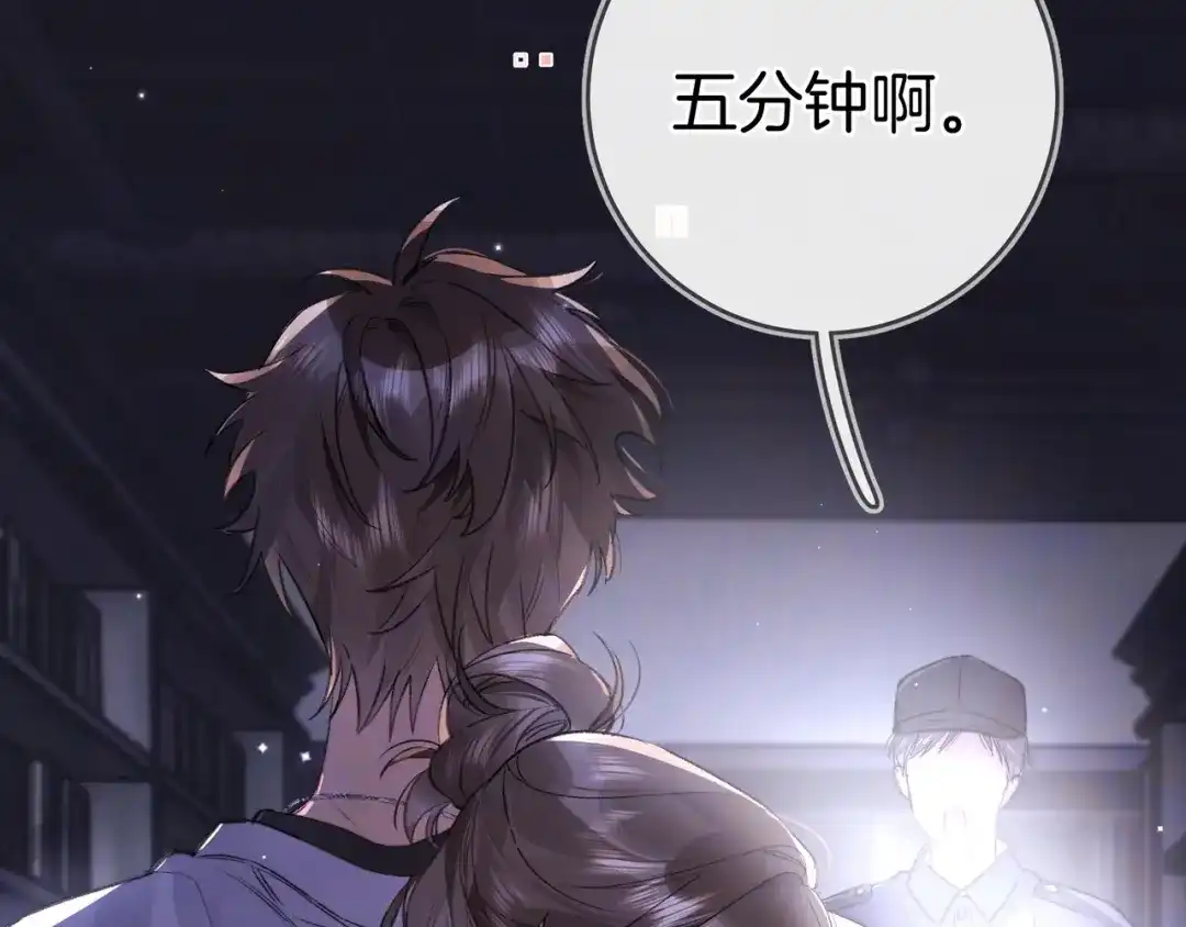 告白 第九十三话 第124页