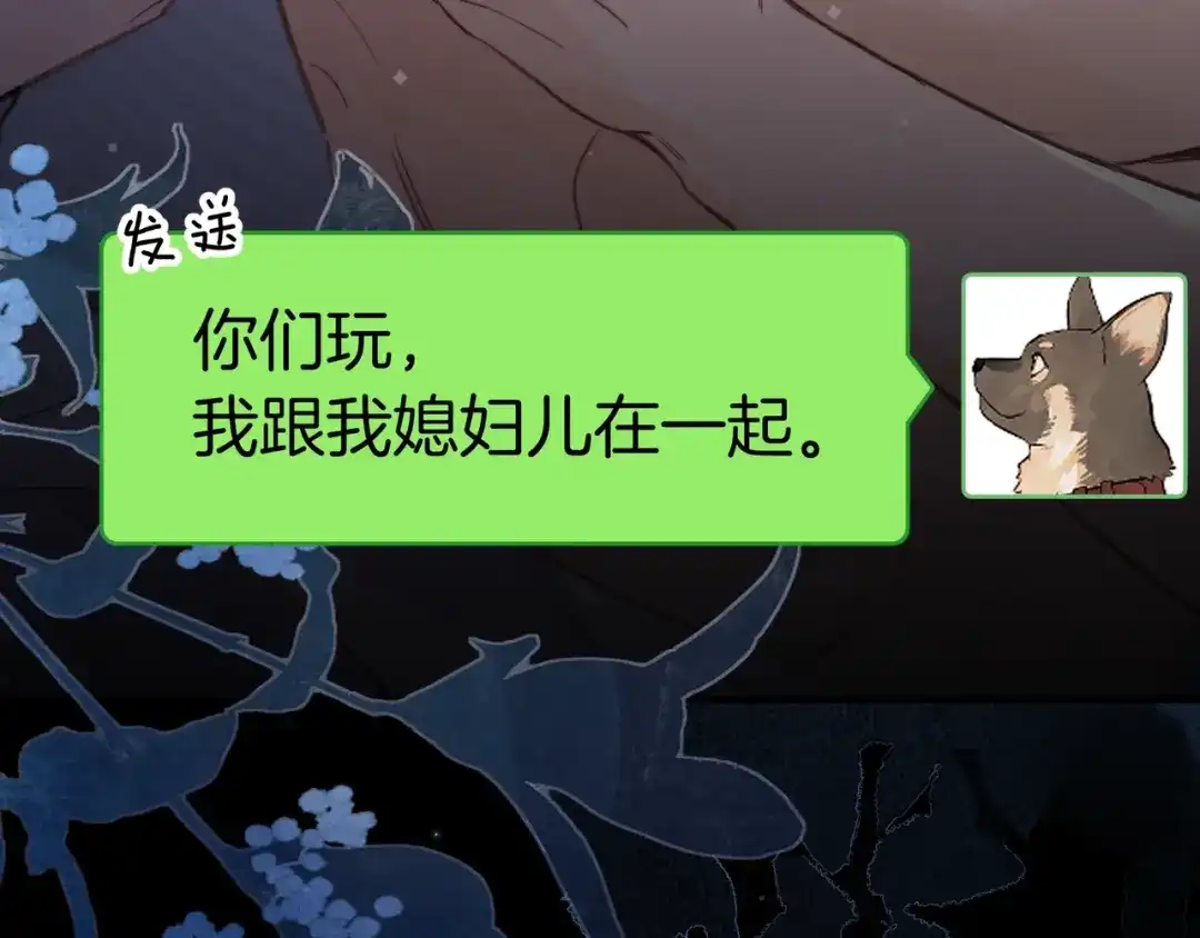 告白 第九十四话 春天对樱桃树做的事 第137页