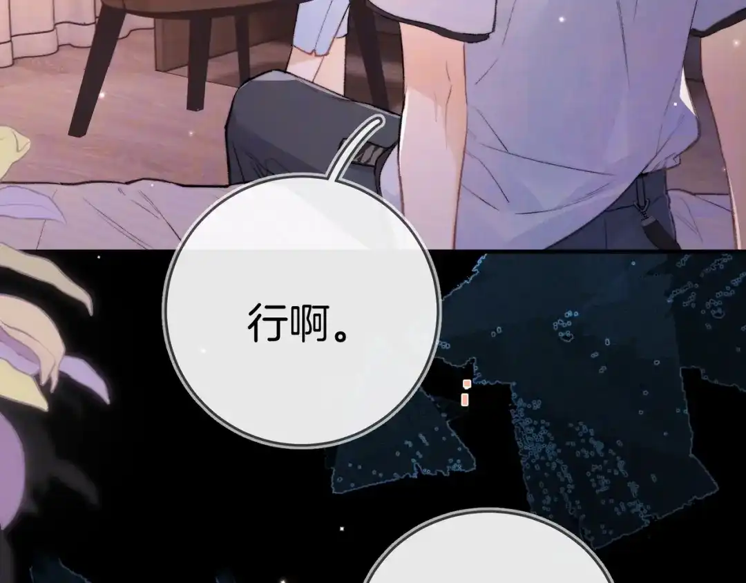 告白 第九十四话 春天对樱桃树做的事 第39页