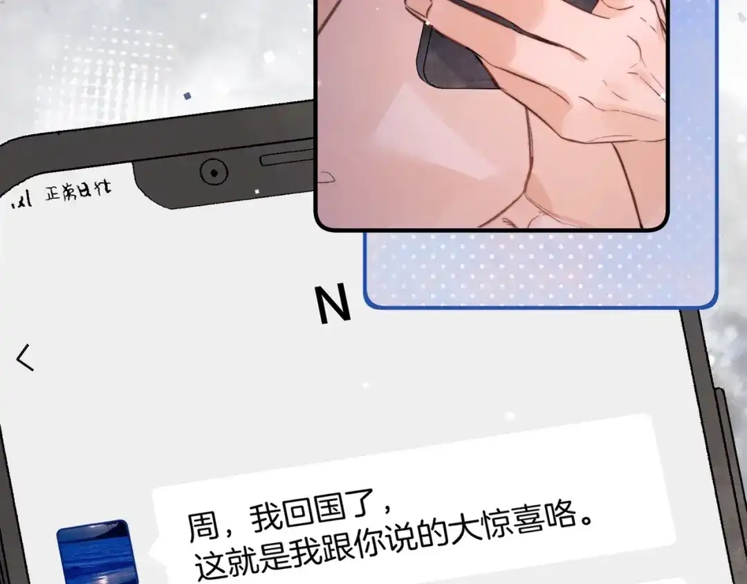 告白 第九十四话 春天对樱桃树做的事 第132页