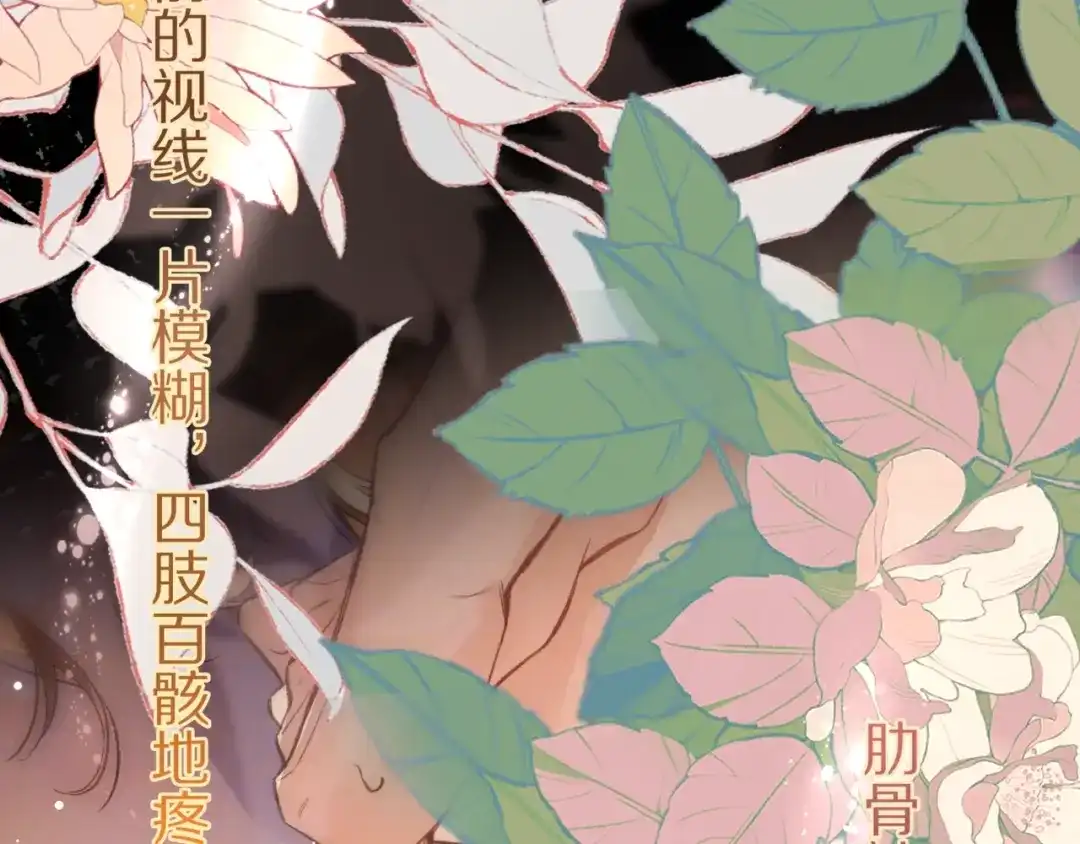 告白 第九十四话 春天对樱桃树做的事 第103页