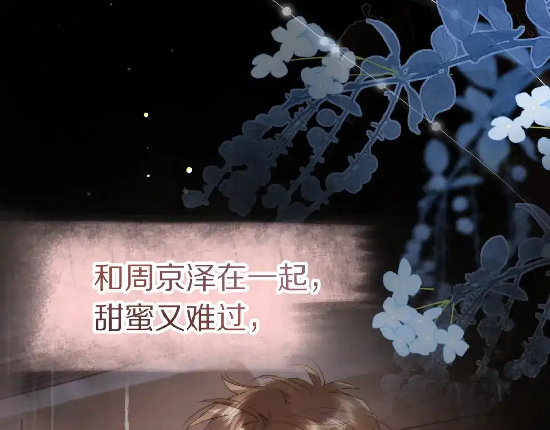 告白 第九十四话 春天对樱桃树做的事 第64页
