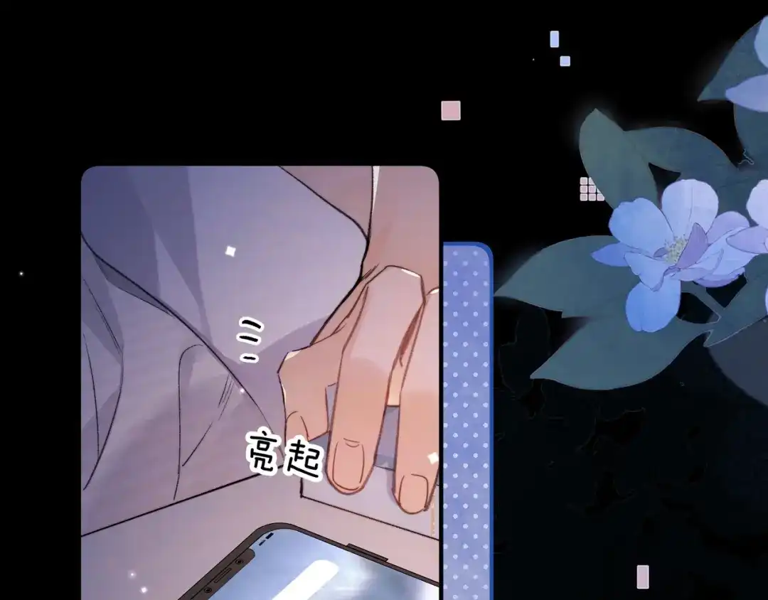告白 第九十四话 春天对樱桃树做的事 第129页