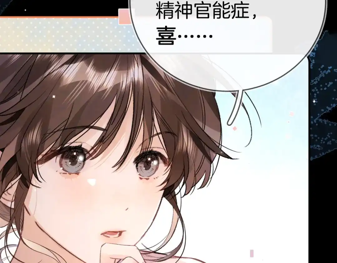告白 第九十四话 春天对樱桃树做的事 第44页