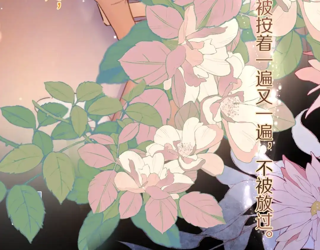 告白 第九十四话 春天对樱桃树做的事 第104页