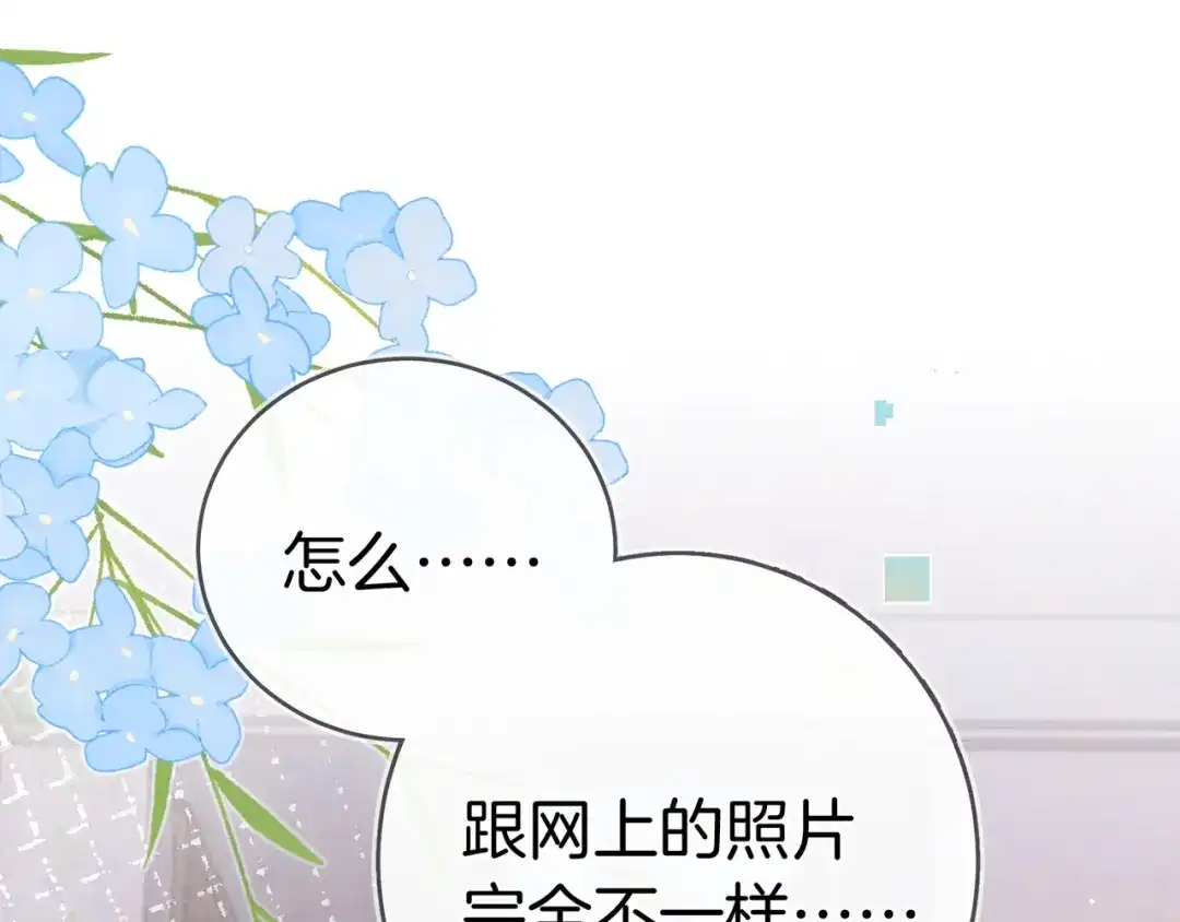 告白 第九十四话 春天对樱桃树做的事 第5页