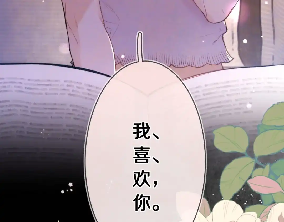 告白 第九十四话 春天对樱桃树做的事 第55页