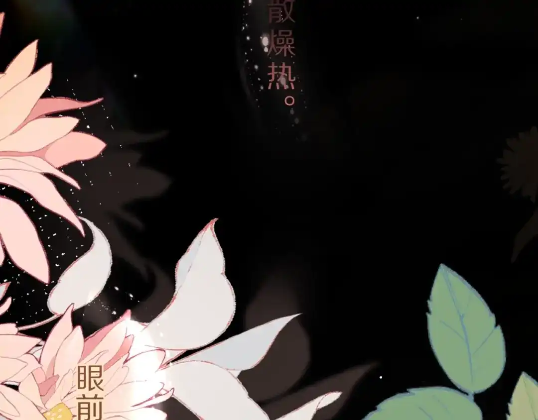 告白 第九十四话 春天对樱桃树做的事 第102页