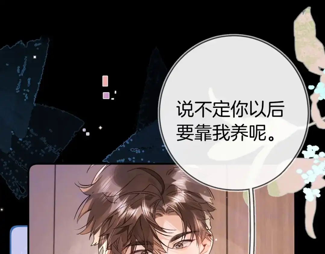 告白 第九十四话 春天对樱桃树做的事 第26页