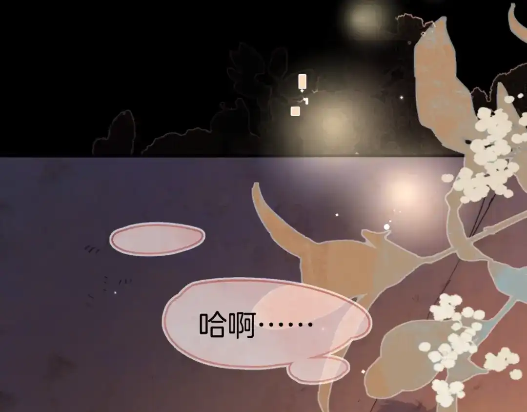 告白 第九十四话 春天对樱桃树做的事 第91页