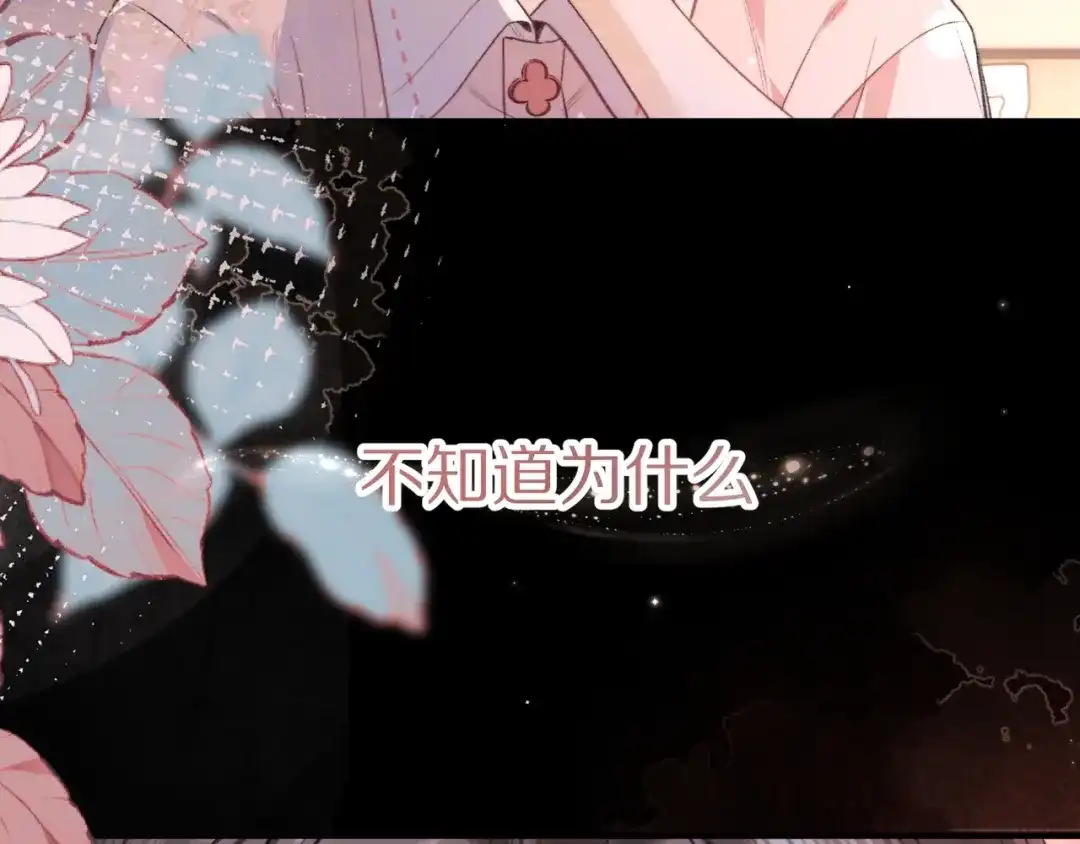 告白 第九十四话 春天对樱桃树做的事 第61页