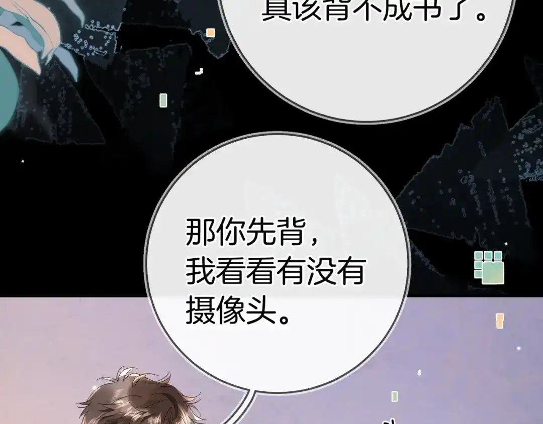 告白 第九十四话 春天对樱桃树做的事 第10页