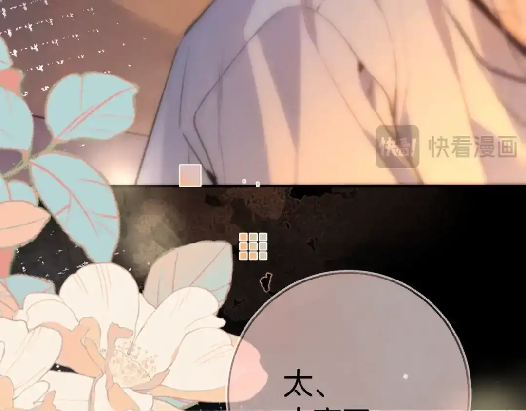 告白 第九十四话 春天对樱桃树做的事 第93页