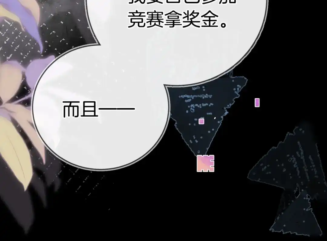 告白 第九十四话 春天对樱桃树做的事 第25页