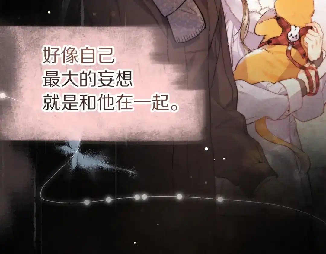 告白 第九十四话 春天对樱桃树做的事 第67页