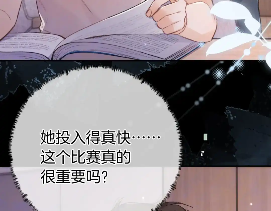 告白 第九十四话 春天对樱桃树做的事 第15页