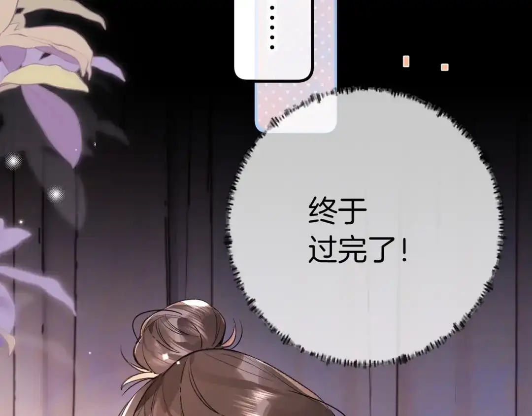 告白 第九十四话 春天对樱桃树做的事 第35页