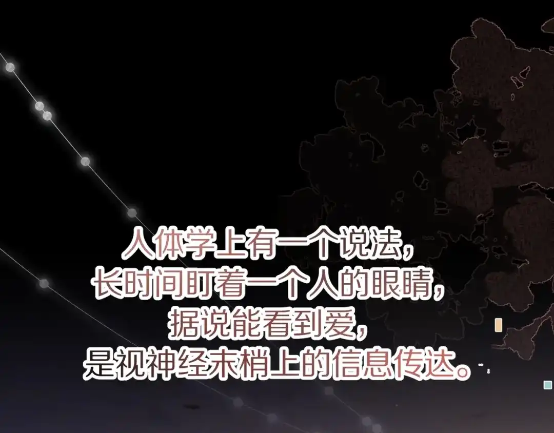 告白 第九十四话 春天对樱桃树做的事 第113页