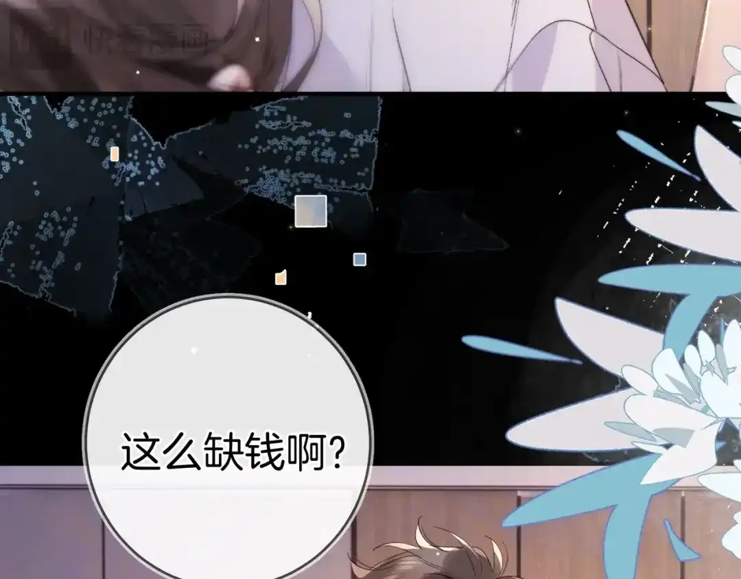 告白 第九十四话 春天对樱桃树做的事 第17页