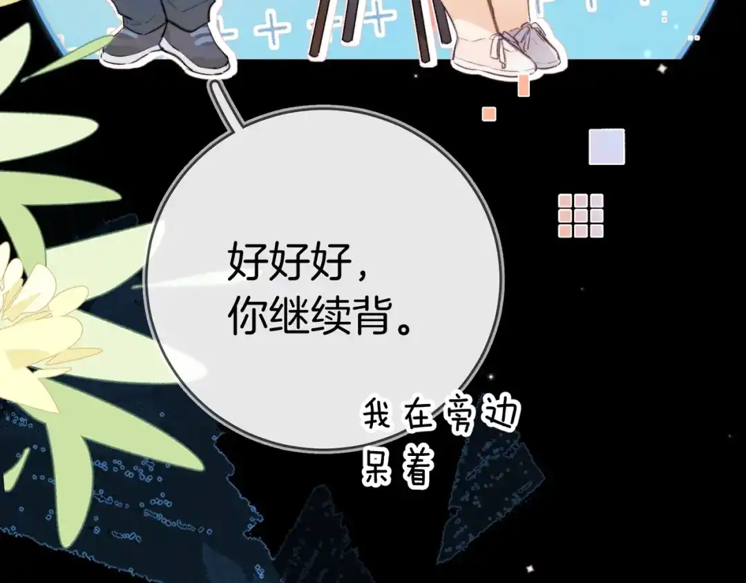 告白 第九十四话 春天对樱桃树做的事 第32页