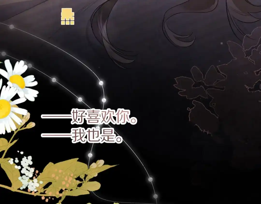告白 第九十四话 春天对樱桃树做的事 第119页