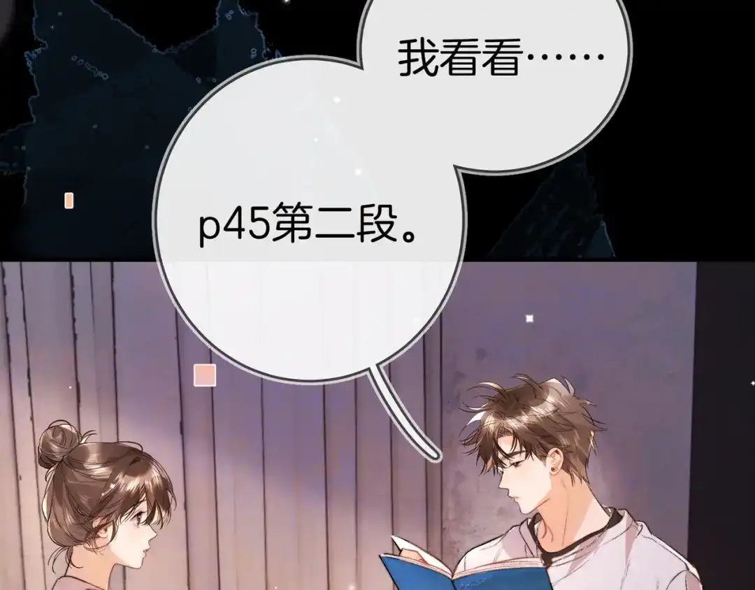 告白 第九十四话 春天对樱桃树做的事 第40页