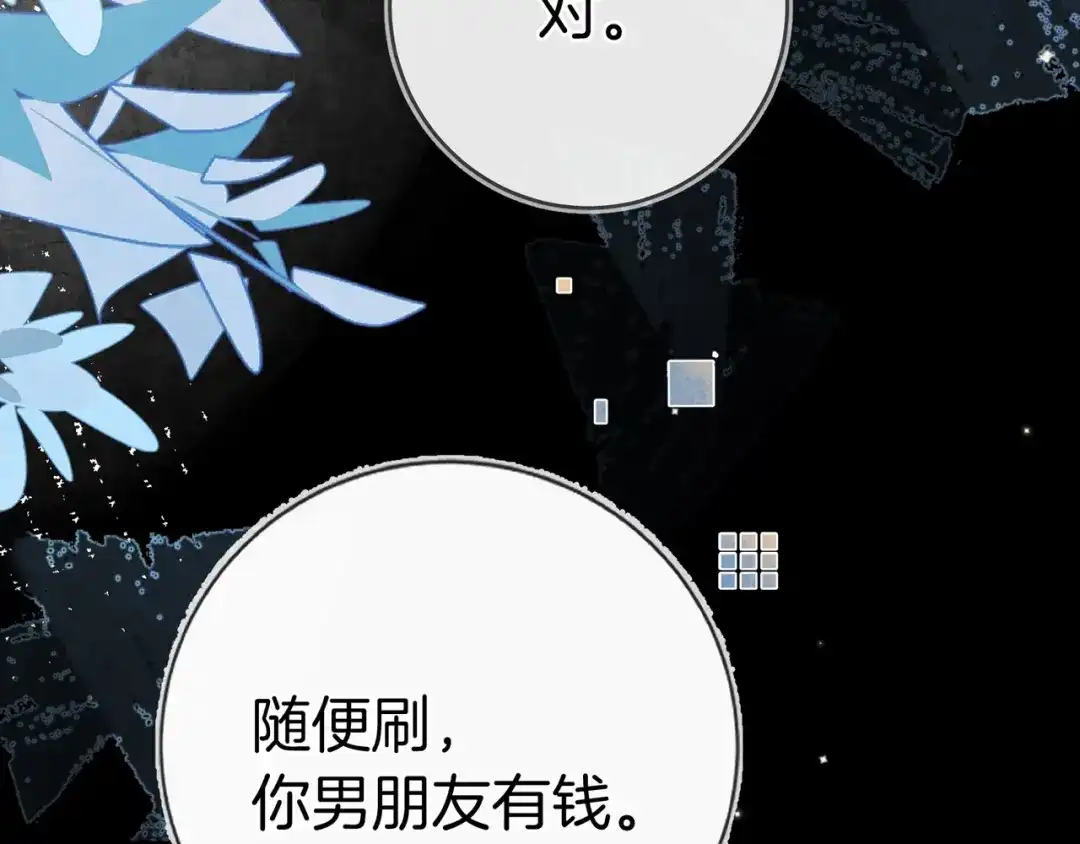 告白 第九十四话 春天对樱桃树做的事 第20页