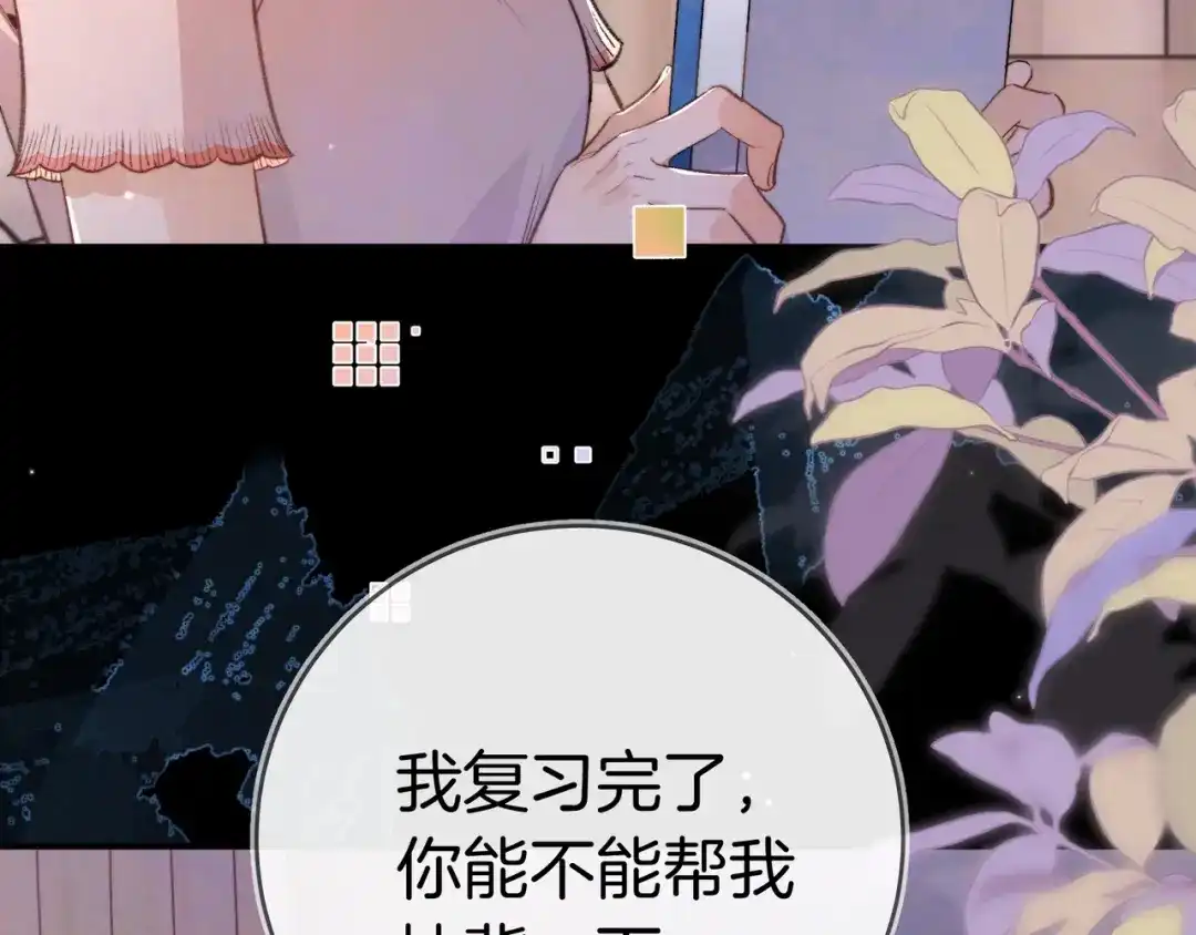 告白 第九十四话 春天对樱桃树做的事 第37页