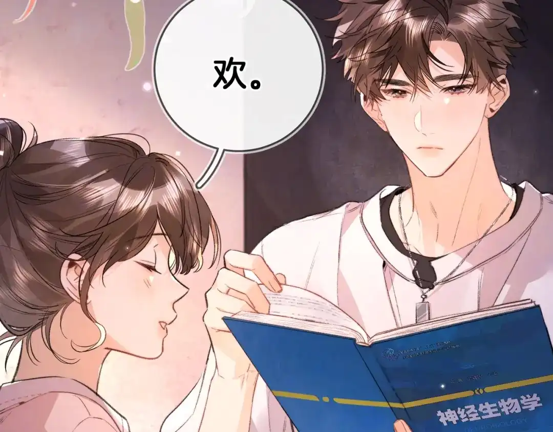 告白 第九十四话 春天对樱桃树做的事 第47页