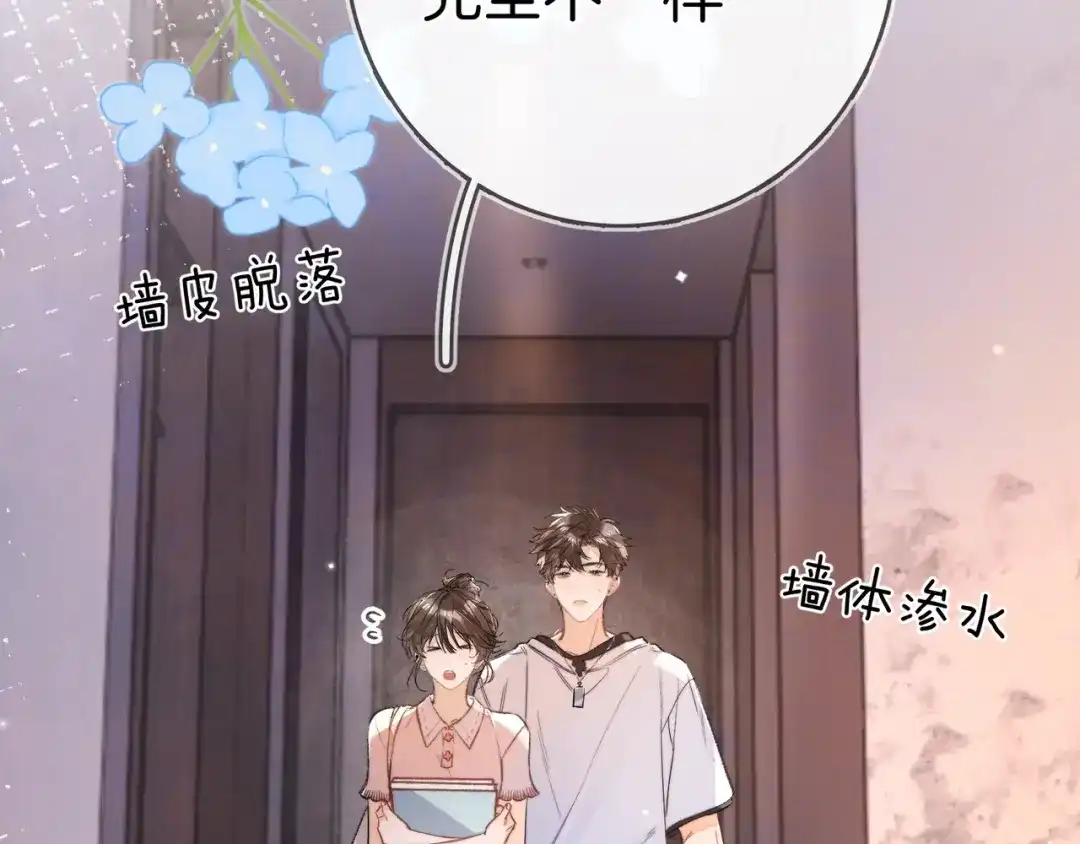 告白 第九十四话 春天对樱桃树做的事 第6页