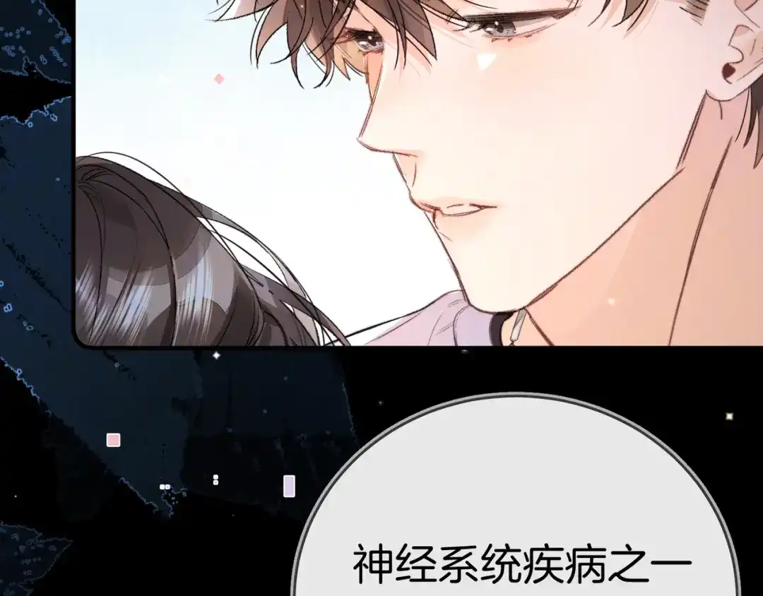 告白 第九十四话 春天对樱桃树做的事 第43页