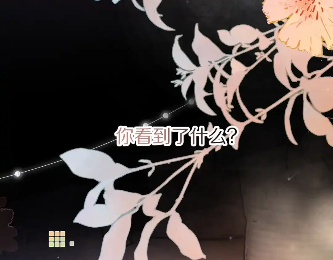告白 第九十四话 春天对樱桃树做的事 第116页