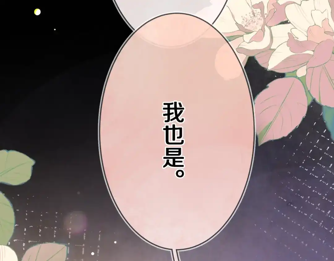 告白 第九十四话 春天对樱桃树做的事 第56页