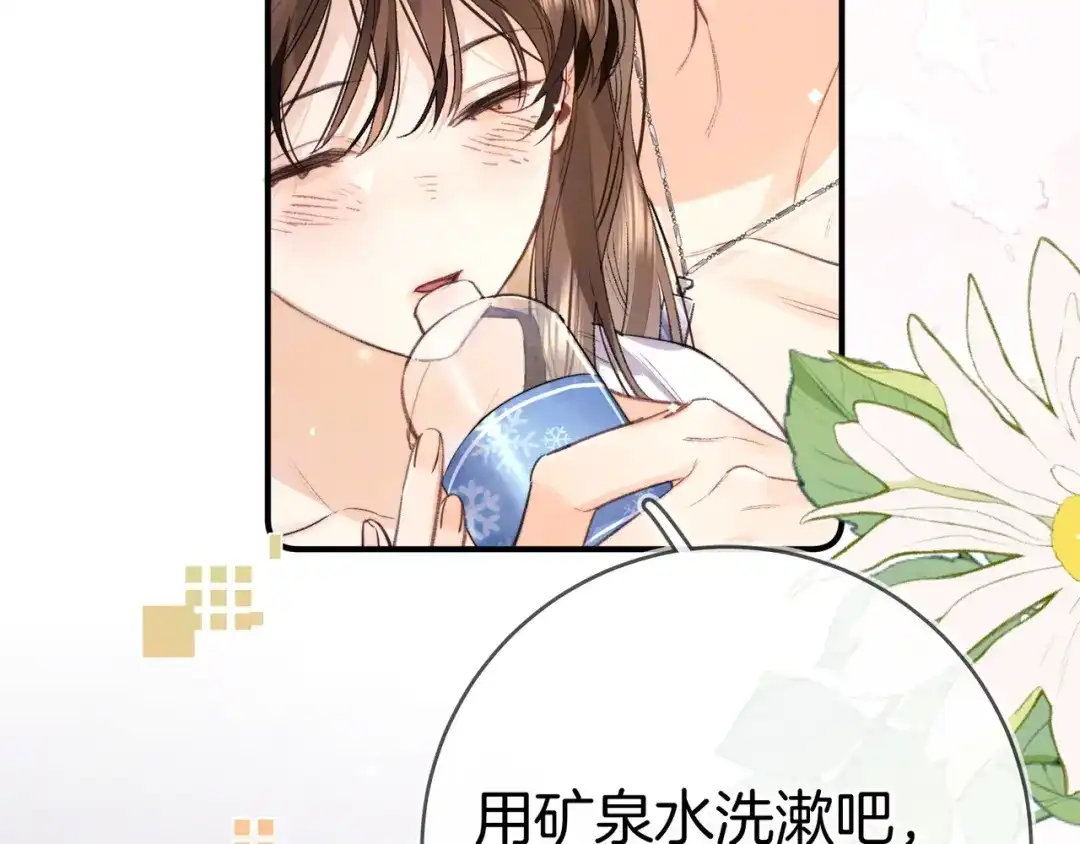 告白 第九十五话 改成什么 第18页